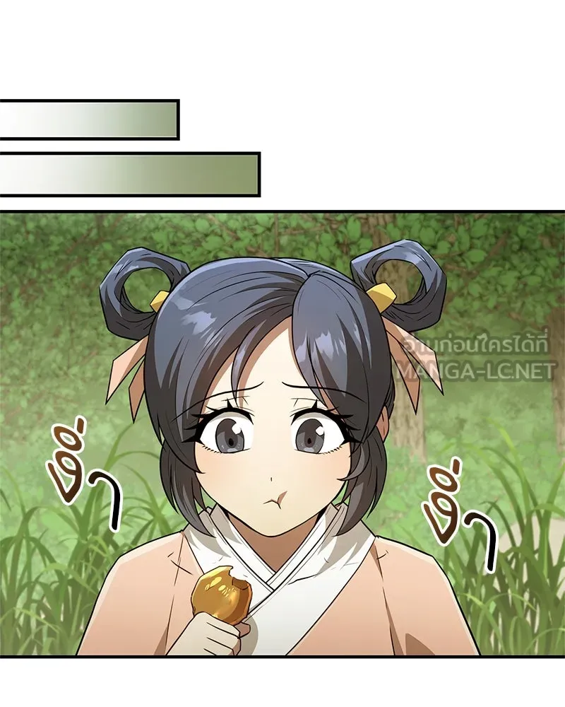 สุดยอดเทรนเนอร์แห่งยุทธภพ ตอนที่ 15 ดะ..เด็กผู้หญิง! รูปที่ 84