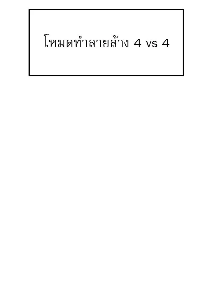 Double Click ตอนที่ 78 รูปที่ 146