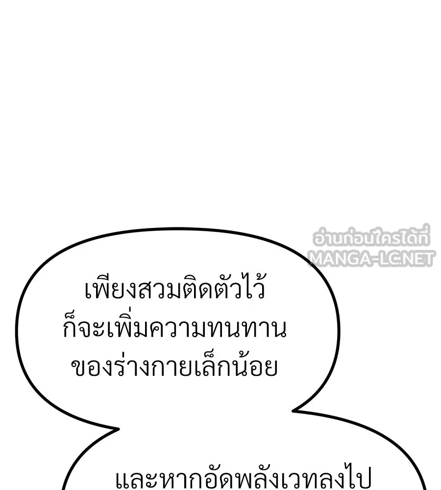 จอมเวทคนเลี้ยงแกะ ตอนที่ 15 รูปที่ 207