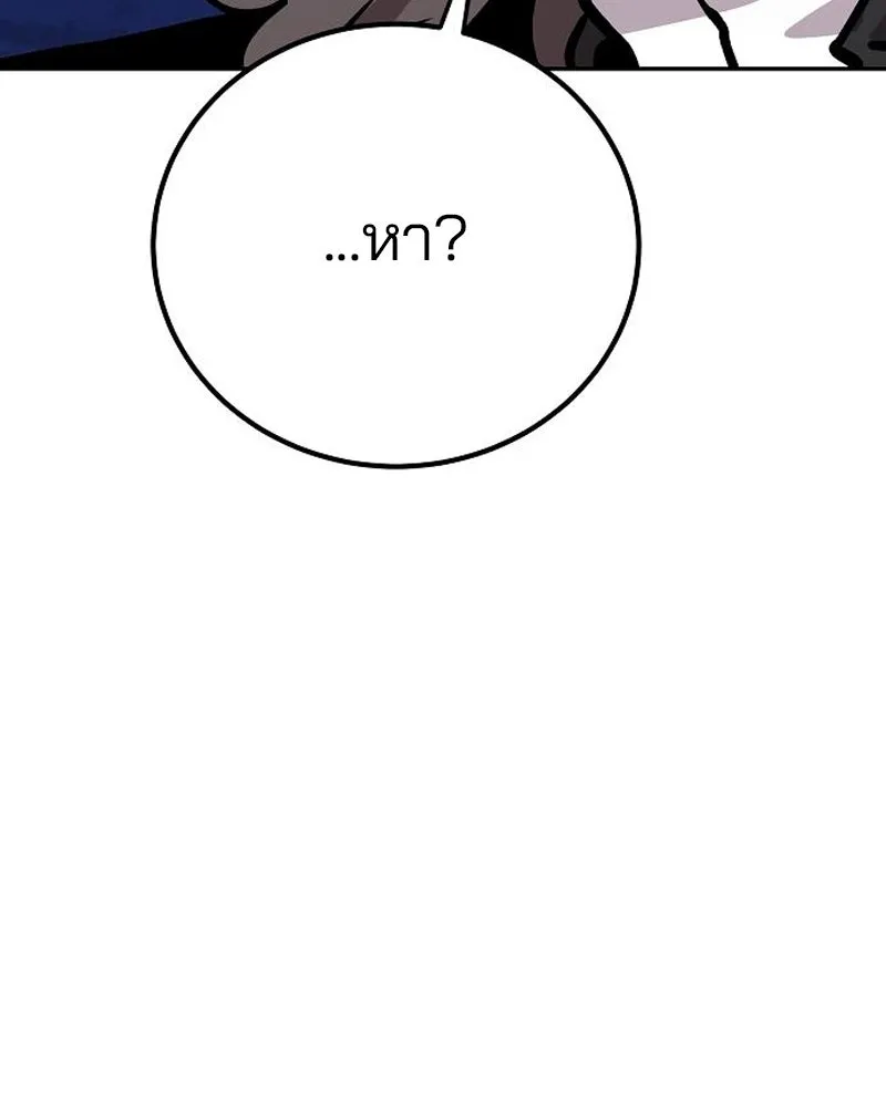 Player ตอนที่ 184 รูปที่ 95