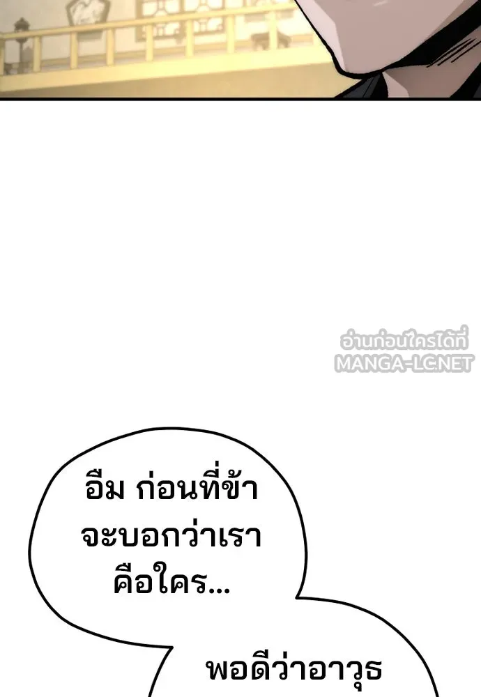 เส้นทางสู่เทพมาร ตอนที่ 139 รูปที่ 108