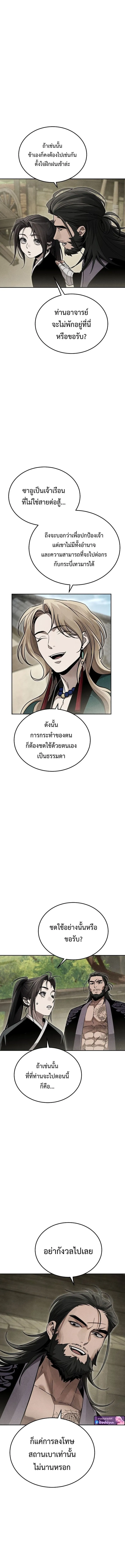 The Divine Demon_s Grand Ascension เส_นทางชำระแค_นส_เทวมารผ_พ_ช_ตสวรรค_ ตอนที่ ตอนที่ 23 รูปที่ 8