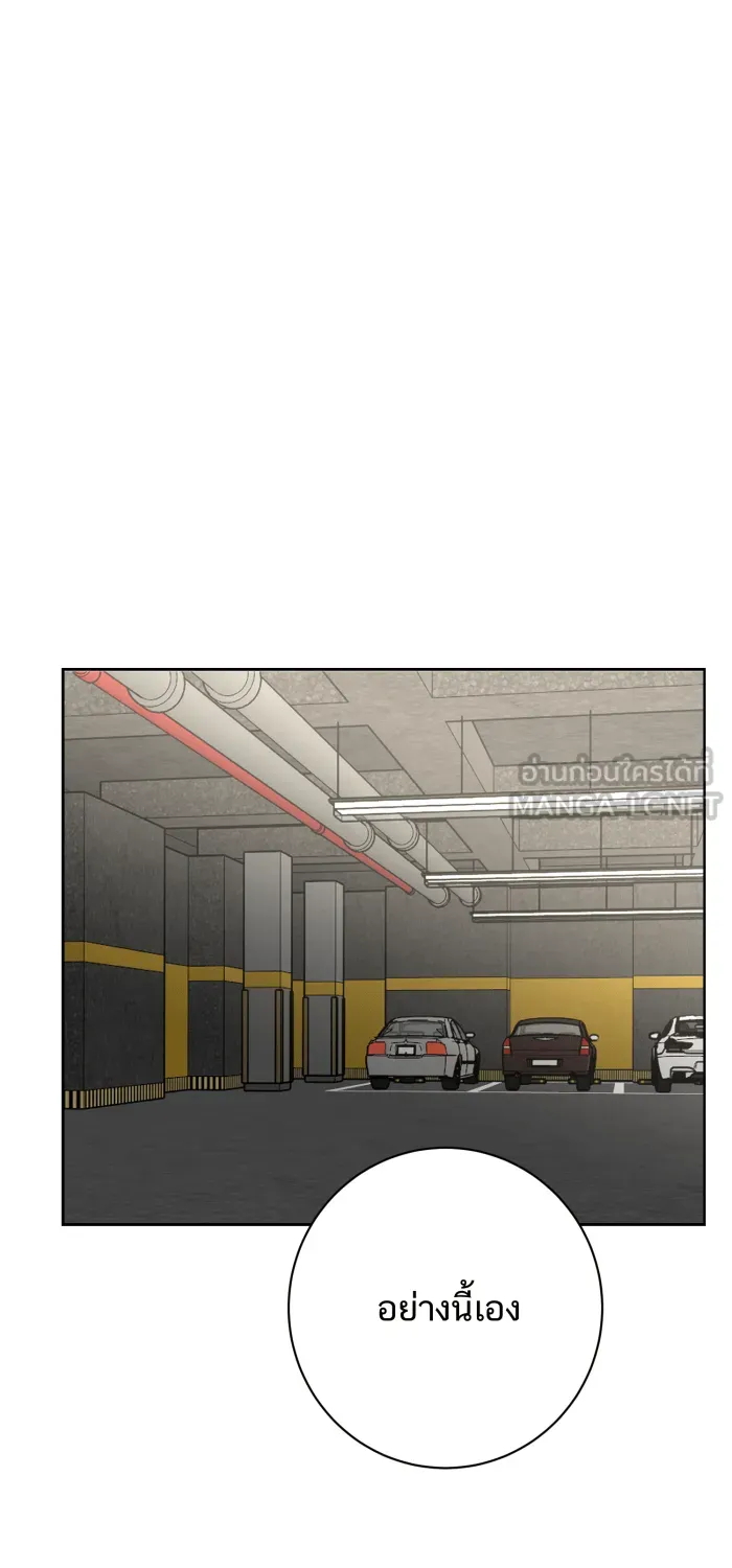 ตื่นมาอีกทีก็เป็นนายเอกไปซะแล้ว ตอนที่ 27 ห้องน้ำ รูปที่ 9