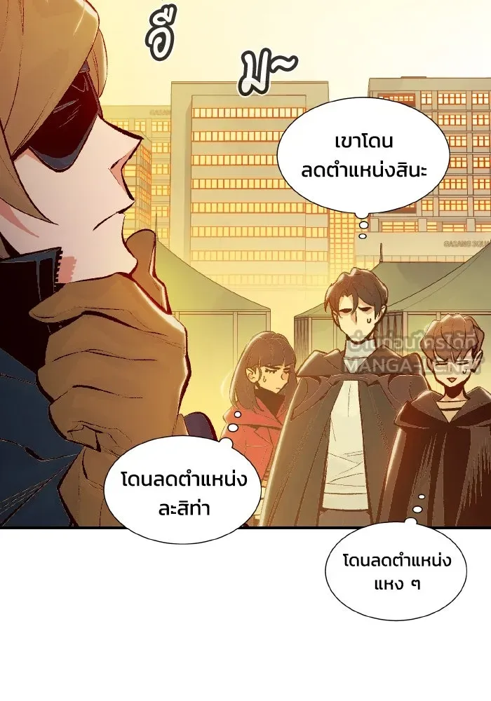 The Lone Necromancer ตอนที่ 67 รูปที่ 27