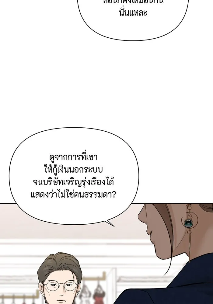 เพียงรุ่งอรุณ ตอนที่ 44 รูปที่ 116