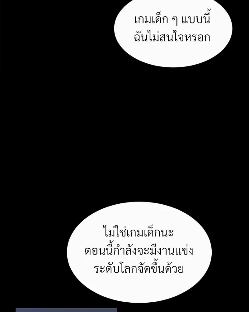 Level One Dreamersbrผู้ชนะรักนี้ต้องเป็น ตอนที่ 33 รูปที่ 29