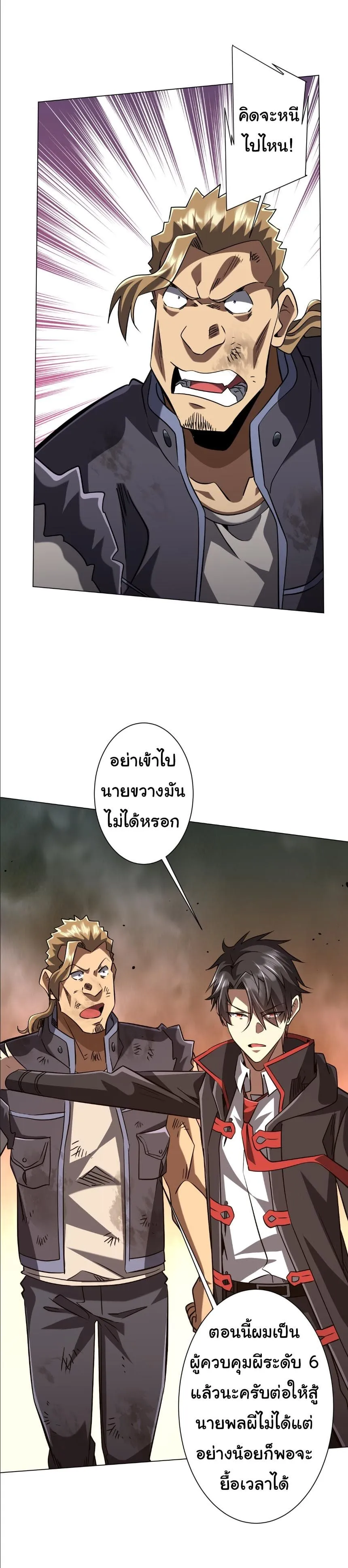 Start with Trillions of Coins ตอนที่ ตอนที่ 297 รูปที่ 41