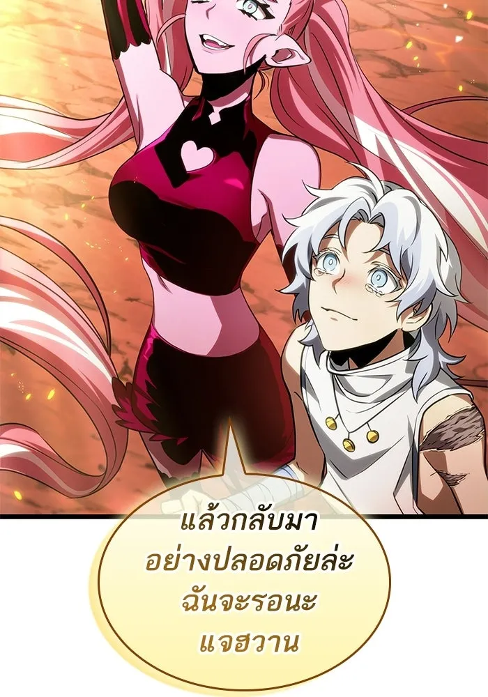 หลังวันสิ้นโลก ตอนที่ 233 รูปที่ 122
