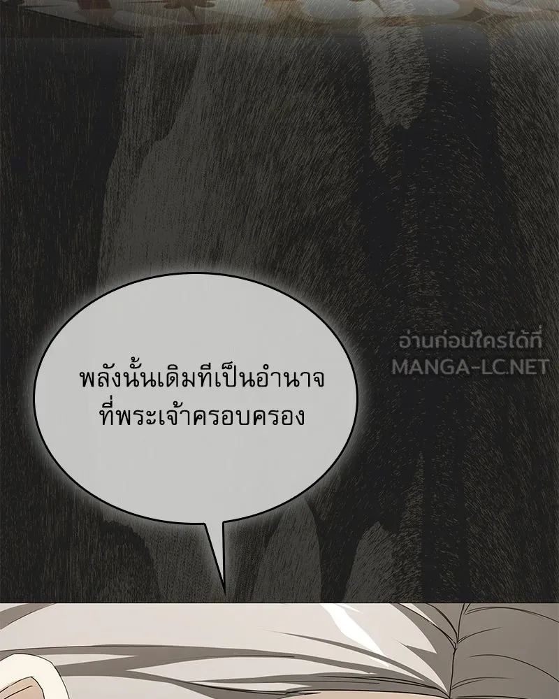 กำราบรักร้ายนายจอมพยศ ตอนที่ 62 รูปที่ 18