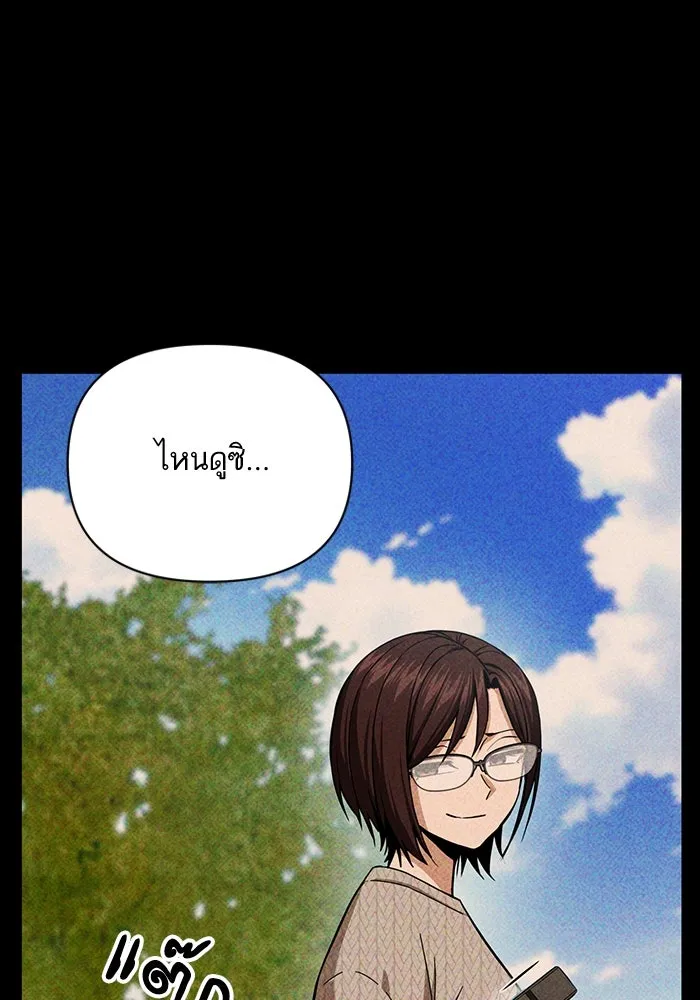 โชคชะตานำพารัก ตอนที่ 119 พี่สาว รูปที่ 44