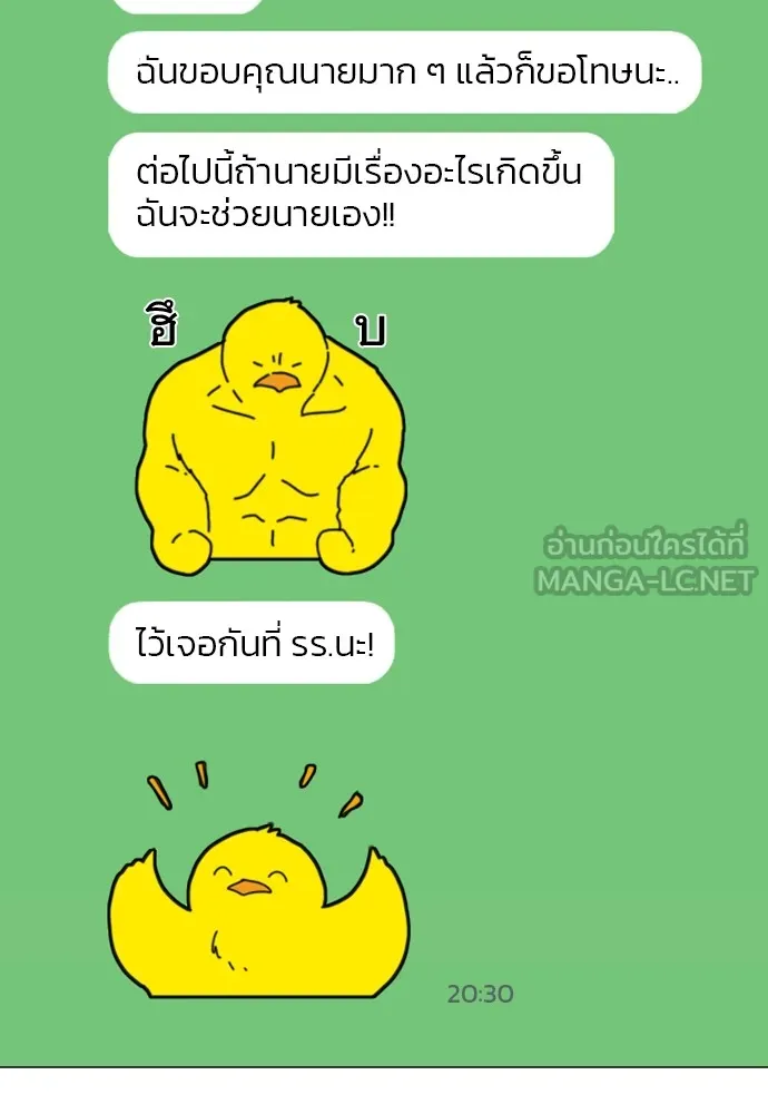 JAKDU ตอนที่ 18 รูปที่ 84