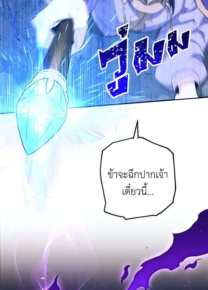 พลทหารโครงกระดูกผู้ม ตอนที่ 139 รูปที่ 15