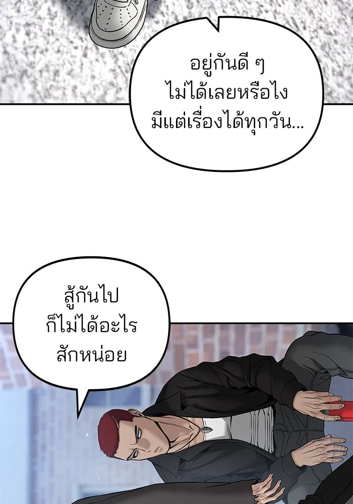 เลวฟาดเลว ตอนที่ 182 รูปที่ 113