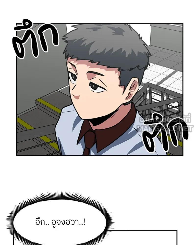 โรงเรียนสัตว์กินเนื้อ ตอนที่ 63 รูปที่ 99