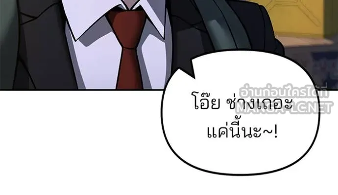 เลวฟาดเลว ตอนที่ 170 รูปที่ 74