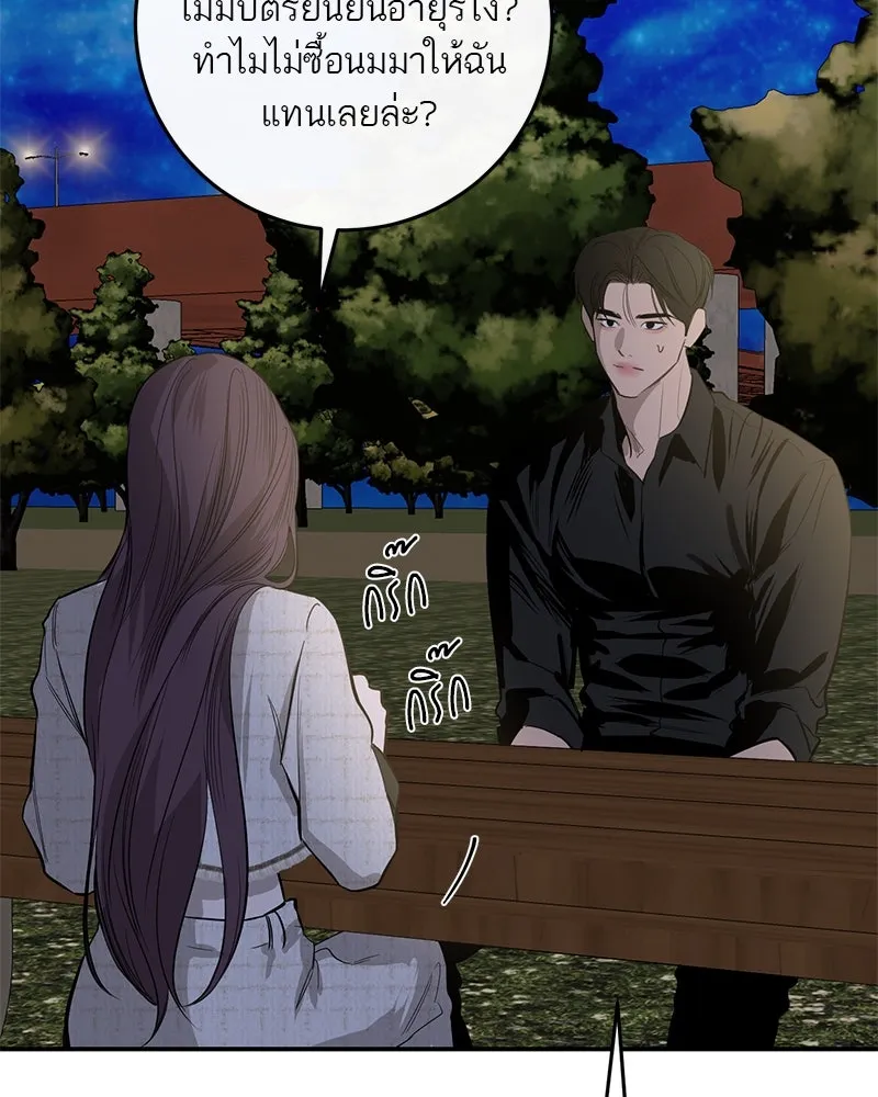 ตำนานเทพธิดาตกสวรรค์ ตอนที่ 60 รูปที่ 13