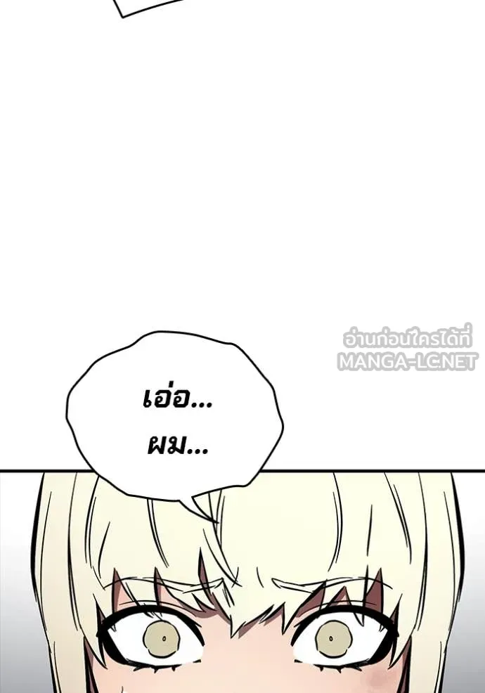 มหาสงครามคนแกร่ง ตอนที่ 50 รูปที่ 123