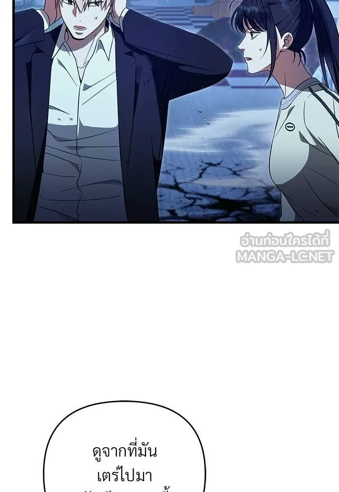 เชื่อเถอะ ฉันเป็นฮัน ตอนที่ 72 รูปที่ 12