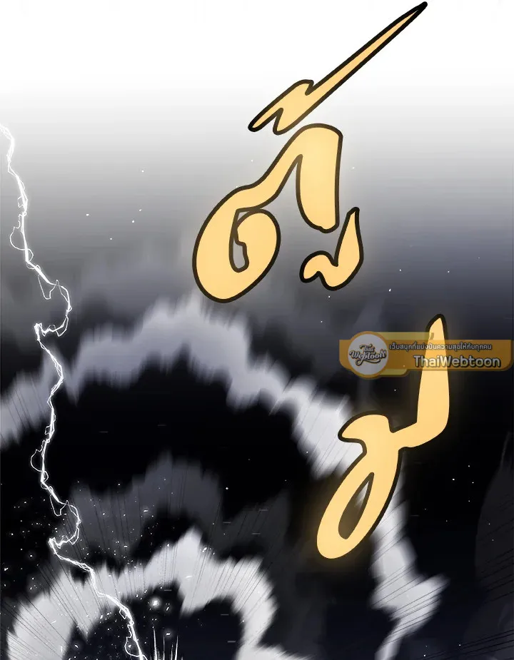 Overpowered Sword ตอนที่ ตอนที่ 137 รูปที่ 76