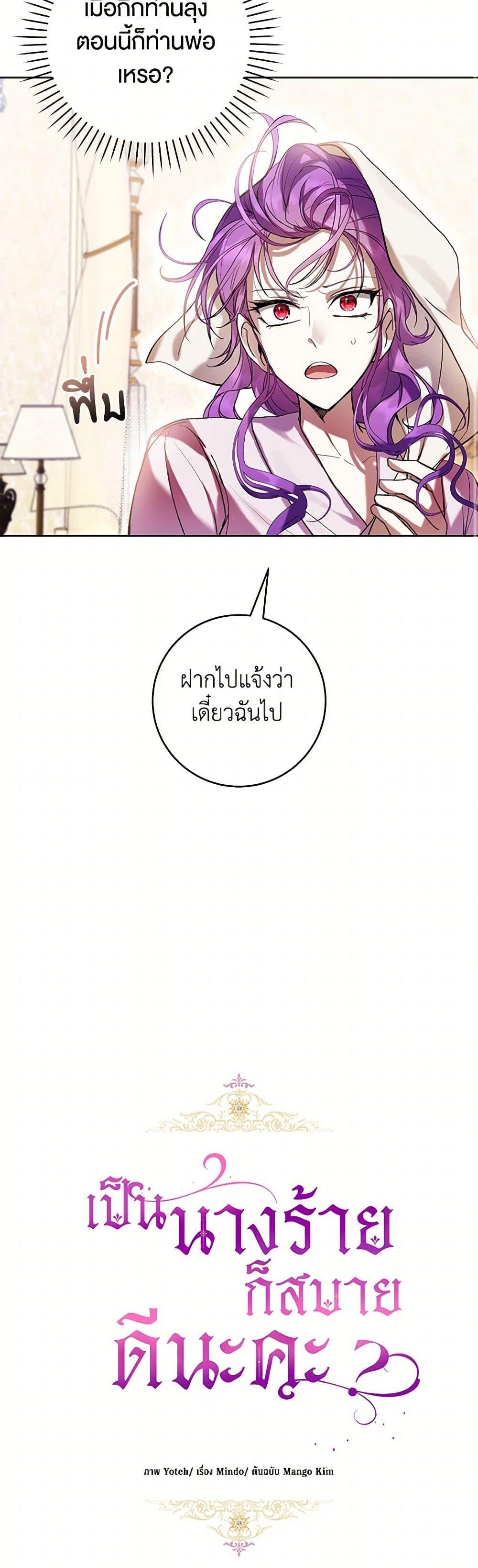 Manga-lc-com อ่านมังงะ อ่านการ์ตูน ออนไลน์ ฟรี What’s Wrong With Being the Villainess ตอนที่ 1 2 3 4 5 6 7 8 9 10 11 12 13 14 ฟรี ไม่มีโฆษณา Manga-lc - อ่าน มังงะ อ่าน การ์ตูน ออนไลน์ อ่านมังงะ ฟรี