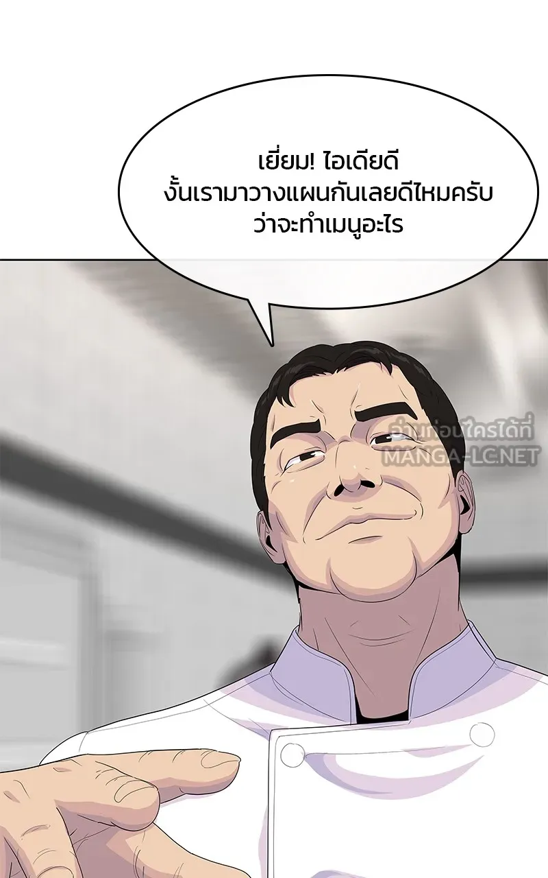 บันทึกครัวค่ายทหาร ตอนที่ 221 รูปที่ 60