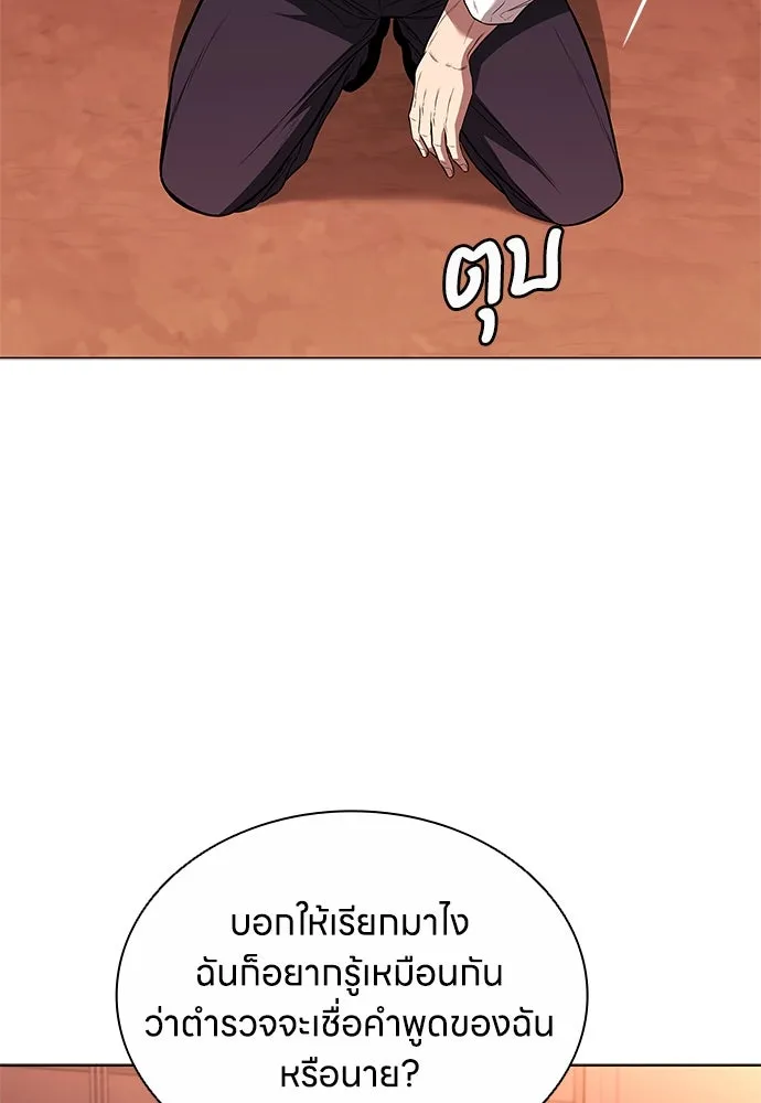 อัยการสายโหด ตอนที่ 5 รูปที่ 49