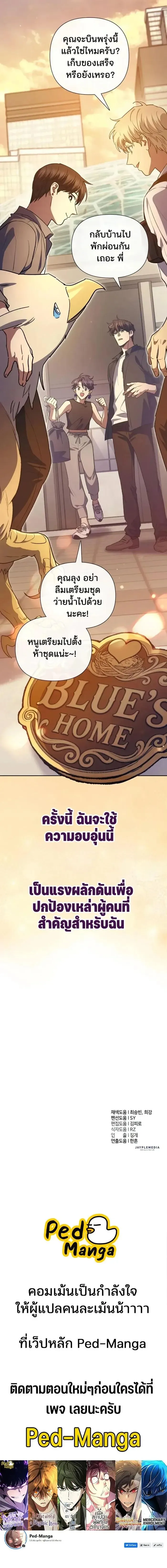 Manga-lc-com อ่านมังงะ อ่านการ์ตูน ออนไลน์ ฟรี The S-Classes That I Raised (My S-Class Hunters) ตอนที่ 1 2 3 4 5 6 7 8 9 10 11 12 13 14 ฟรี ไม่มีโฆษณา Manga-lc - อ่าน มังงะ อ่าน การ์ตูน ออนไลน์ อ่านมังงะ ฟรี