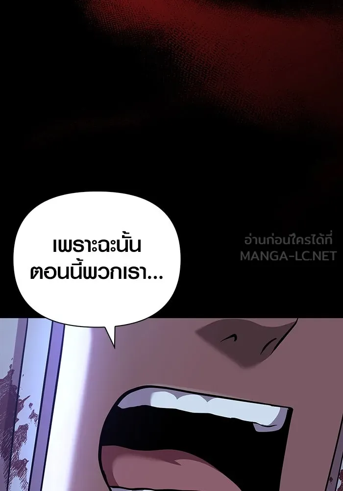 เอาชีวิตรอดในเกมฉบับคนเถื่อน ตอนที่ 43 รูปที่ 54