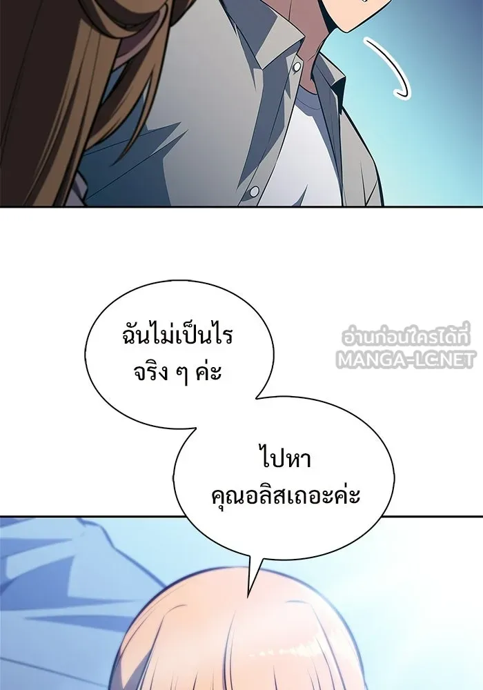 ผู้เล่นหน้าใหม่เลเวลแมกซ์ ตอนที่ 258 ผู้ปกครองมหาสมุทร (2) รูปที่ 72