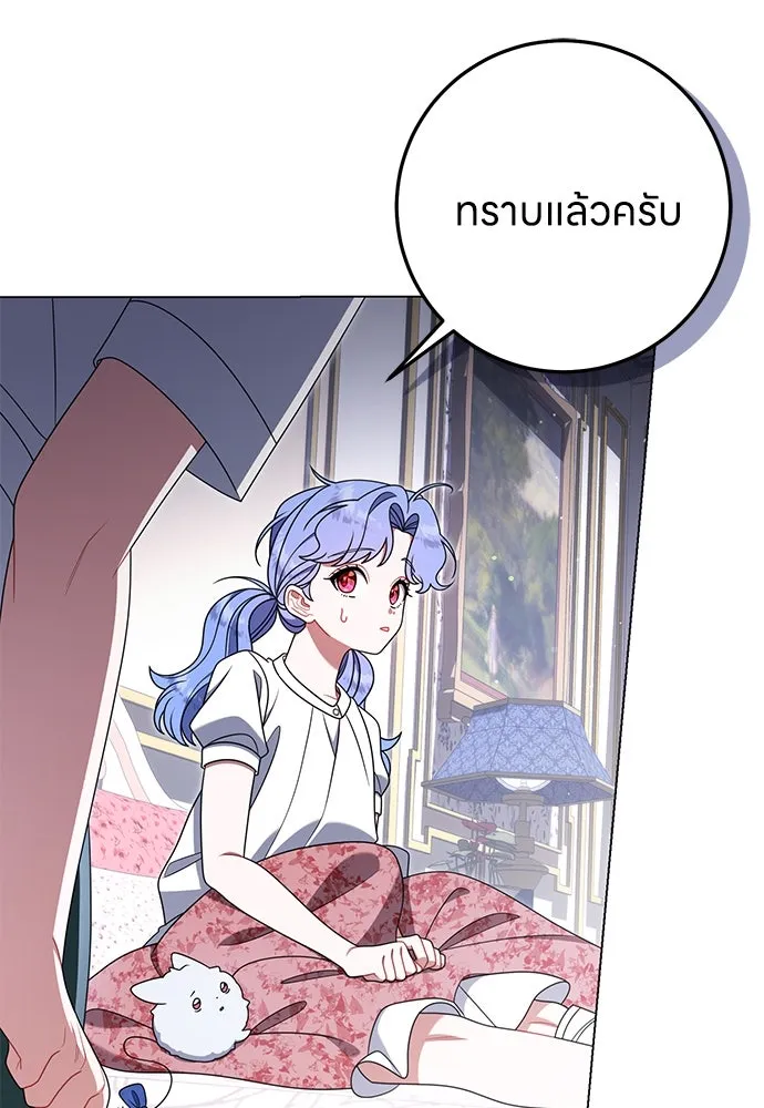 ครอบครัวผิดแผน ตอนที่ 66 รูปที่ 68