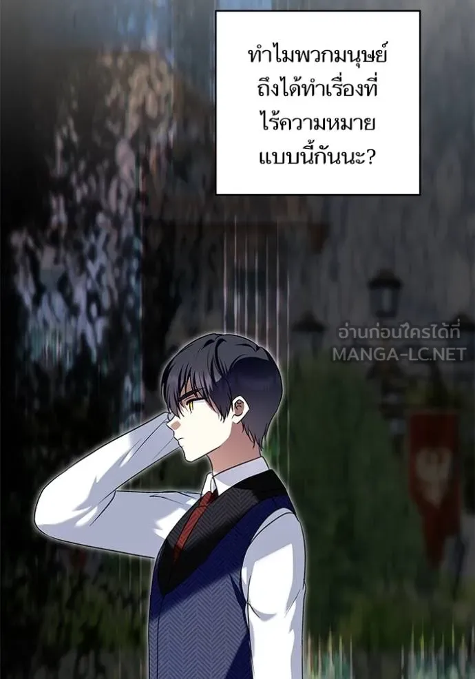 บุตรสาวของดยุก ตอนที่ 189 รูปที่ 74