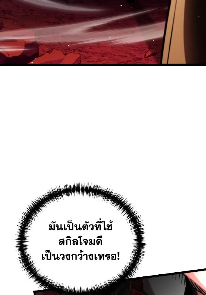 การแข่งขันของผู้เกิดใหม่ ตอนที่ 29 รูปที่ 4