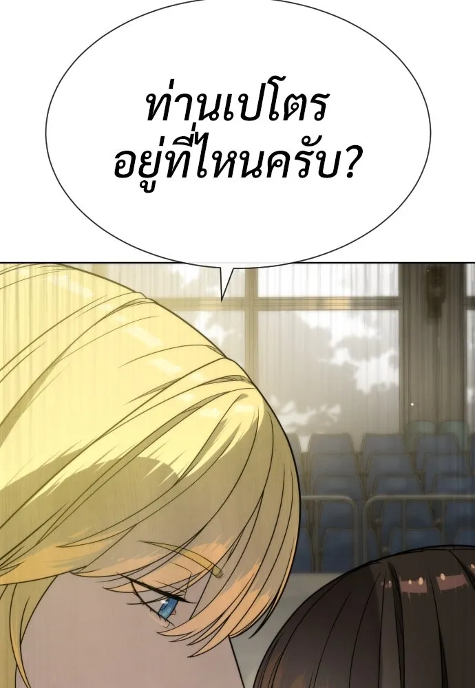 นักฆ่าย้อนวัย ตอนที่ 99 รูปที่ 266