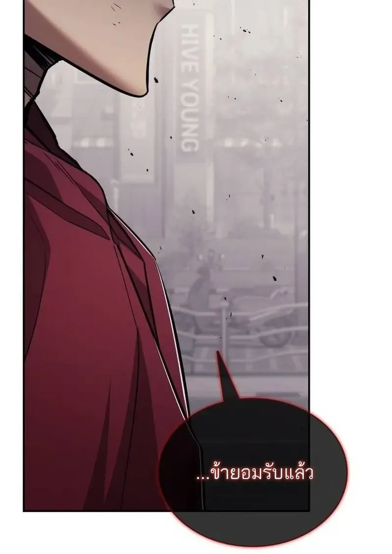 Subscribed To The Transcendental Channels แค_กดส_บตะไคร_ ก_ได_พล_งมาเฉยเลย ตอนที่ ตอนที่ 96 รูปที่ 121