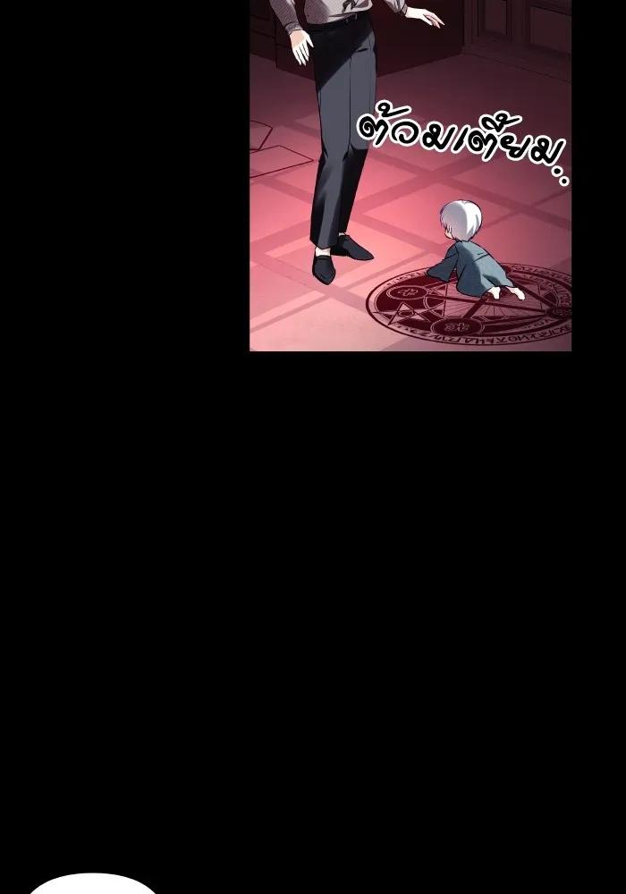 บุตรสาวของดยุกปีศาจ ตอนที่ 115 รูปที่ 26