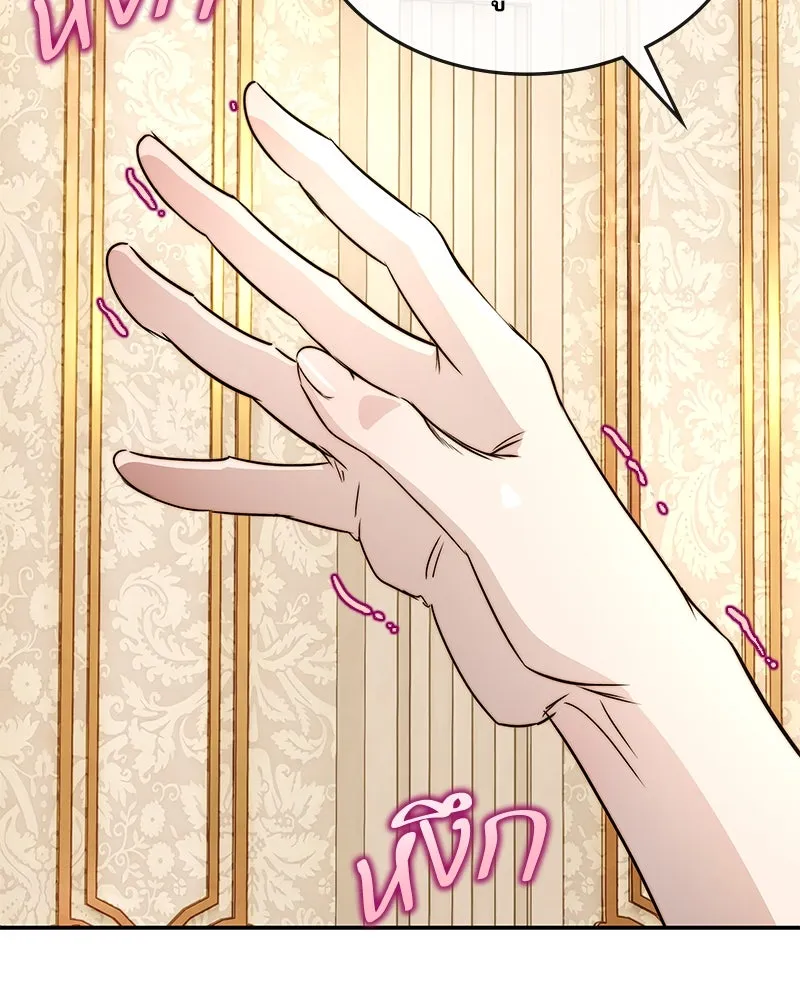 ขอบคุณที่หักหลัง ตอนที่ 12 รูปที่ 38