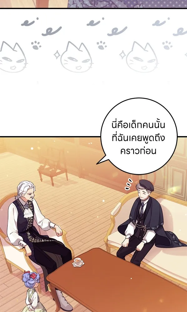 ครอบครัวผิดแผน ตอนที่ 10 รูปที่ 8