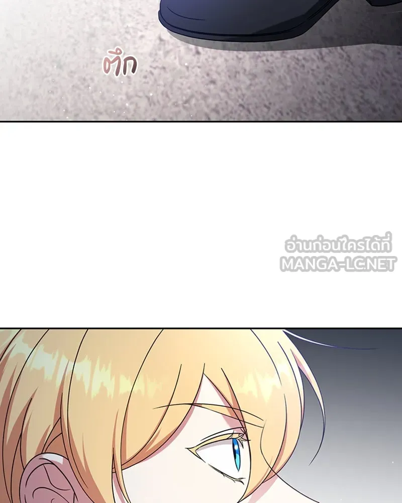 ภารกิจไล่ตามลุค บีเชล ตอนที่ 38 รูปที่ 24