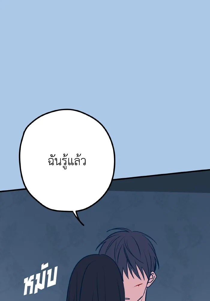 รักนี้ไม่มีรีไซเคิล ตอนที่ 44 รูปที่ 43