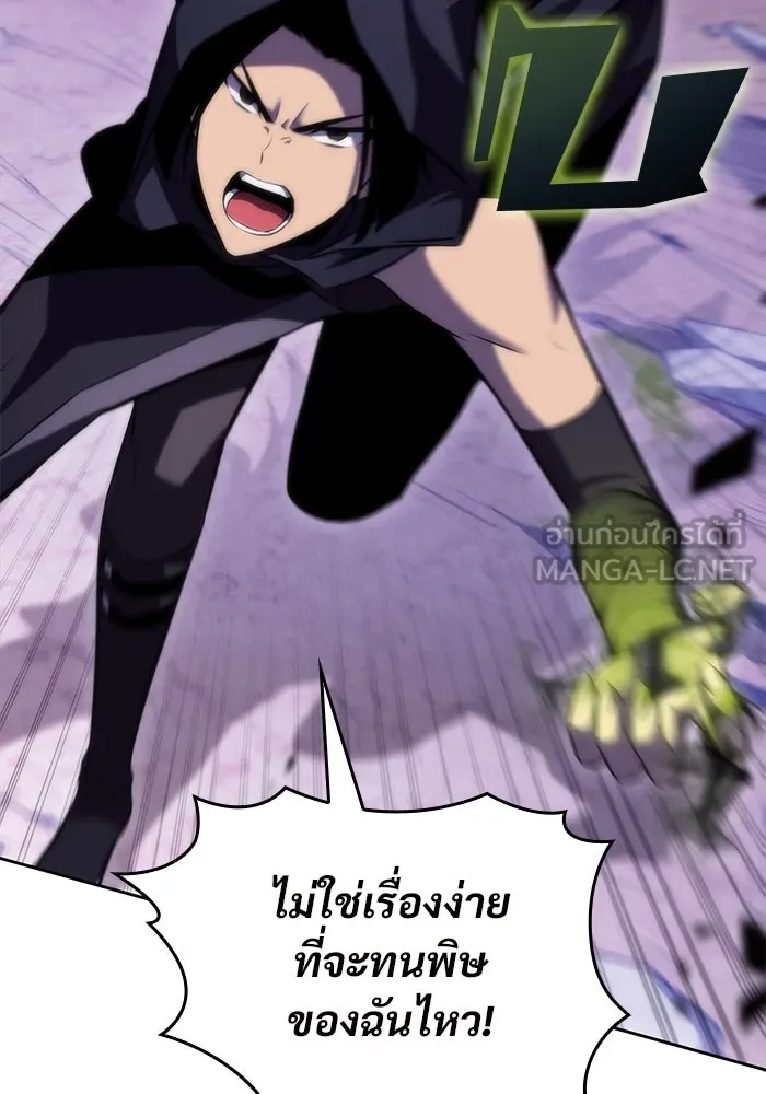 ผู้เล่นหน้าใหม่เลเวลแมกซ์ ตอนที่ 80 แขกที่ไม่ได้รับเชิญ (2) รูปที่ 102