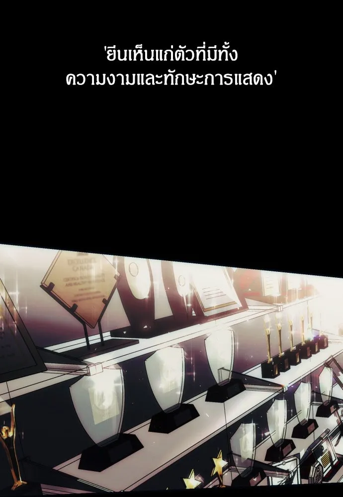 ฉันจะจีบท่านดยุกแดนเหนือ ตอนที่ 1 รูปที่ 2