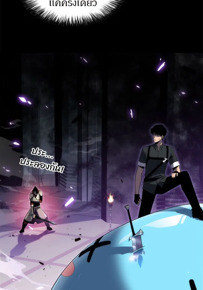 ผู้เล่นหน้าใหม่เลเวลแมกซ์ ตอนที่ 20 ชอนยูซอง ดาบศักดิ์สิทธิ์ (2) รูปที่ 14