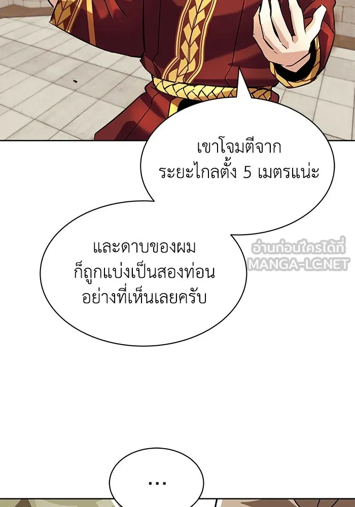 ชีวิตพลิกผันของลอร์ดผู้เกียจคร้าน ตอนที่ 25 วิธีเรียนพลังเวท รูปที่ 30