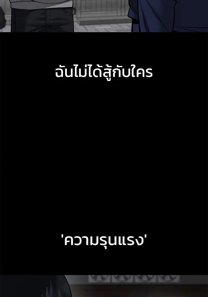 เลวฟาดเลว ตอนที่ 108 รูปที่ 16