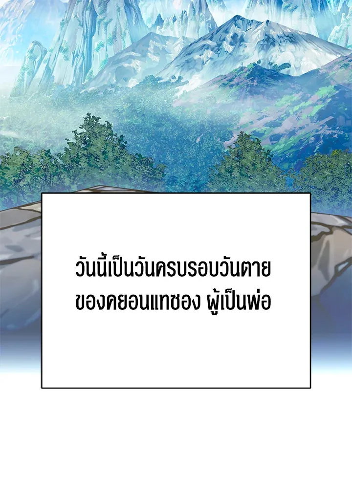 The Rankers Guide to Live an Ordinary Life ค_ม_อการใช_ช_ว_ตให_สมก_บเป_นแรงเกอร_ ตอนที่ ตอนที่ 47 รูปที่ 145