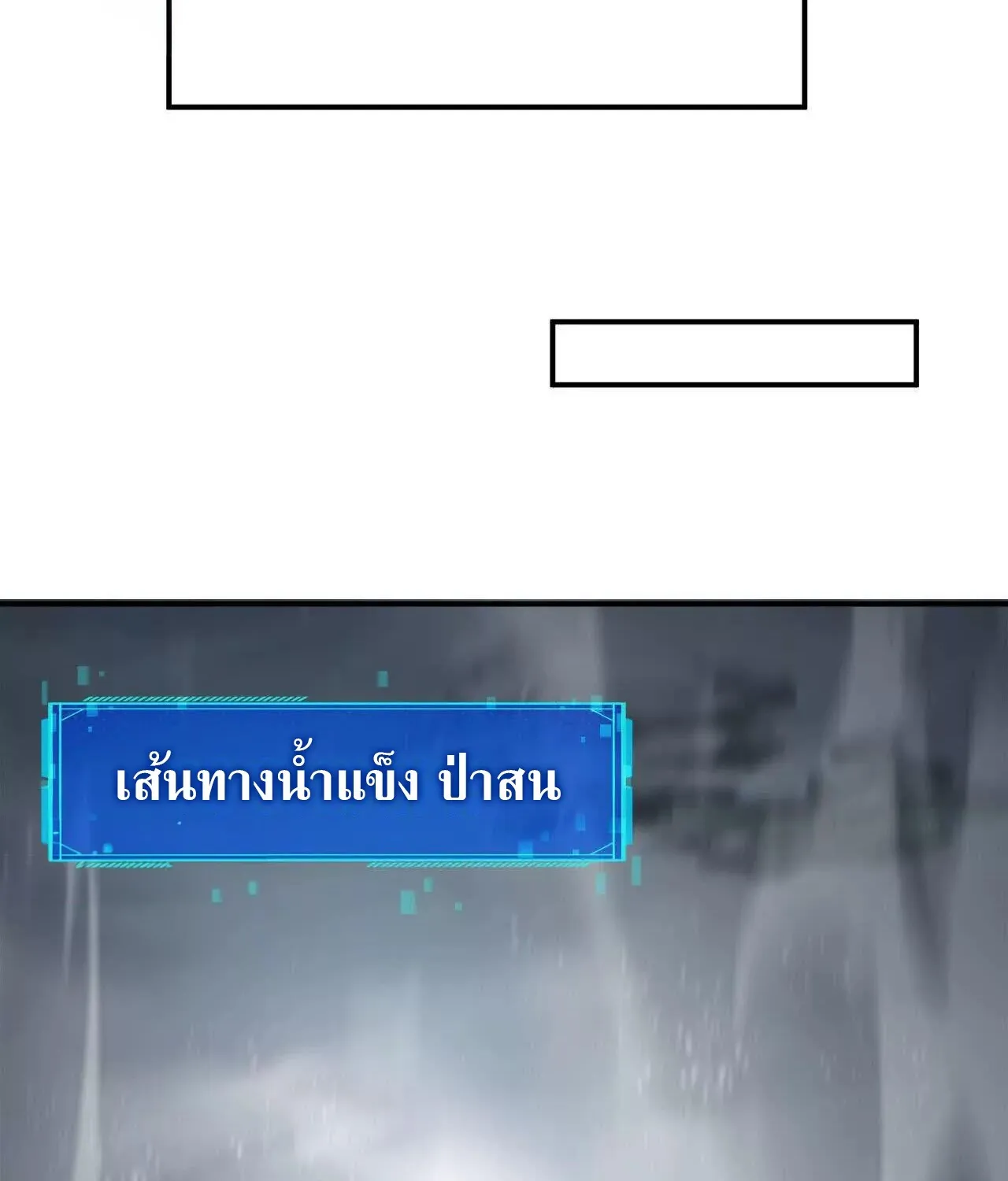 Unparalleled in the Online Gaming World ยอดคน ณ โลกออนไลน_ ตอนที่ ตอนที่ 22 รูปที่ 27