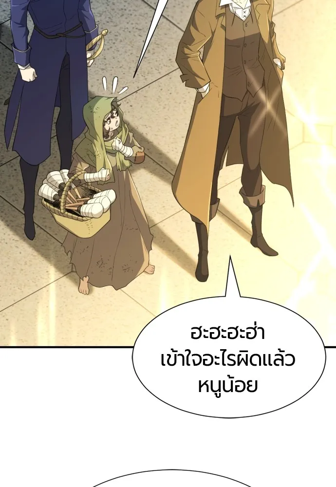 ยอดสถาปนิกผู้พิทักษ์อาณาจักร ตอนที่ 92 รูปที่ 89