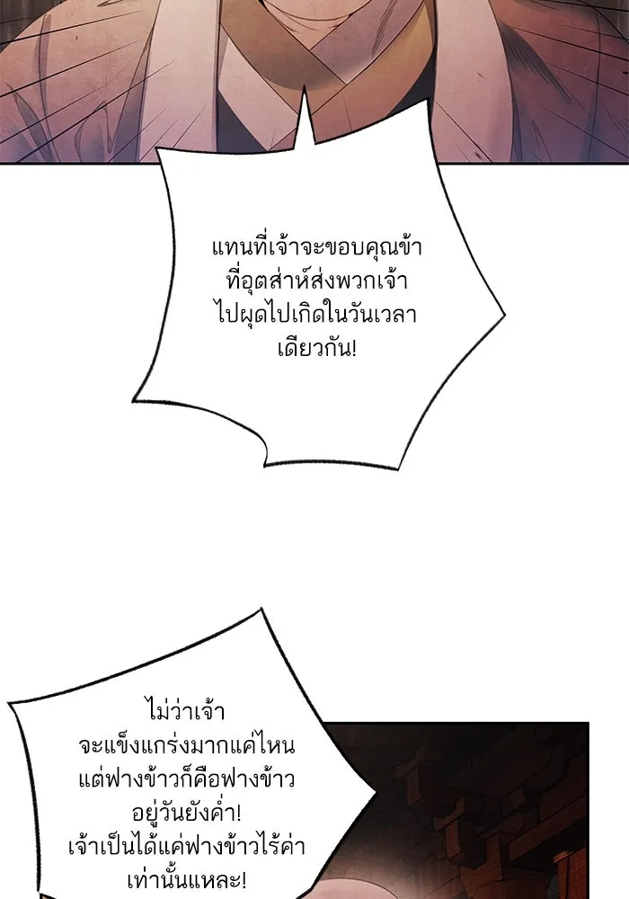 อาซา ตอนที่ 65 โชแก รูปที่ 55