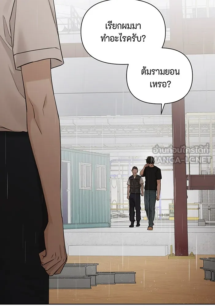 เพียงรุ่งอรุณ ตอนที่ 33 รูปที่ 45