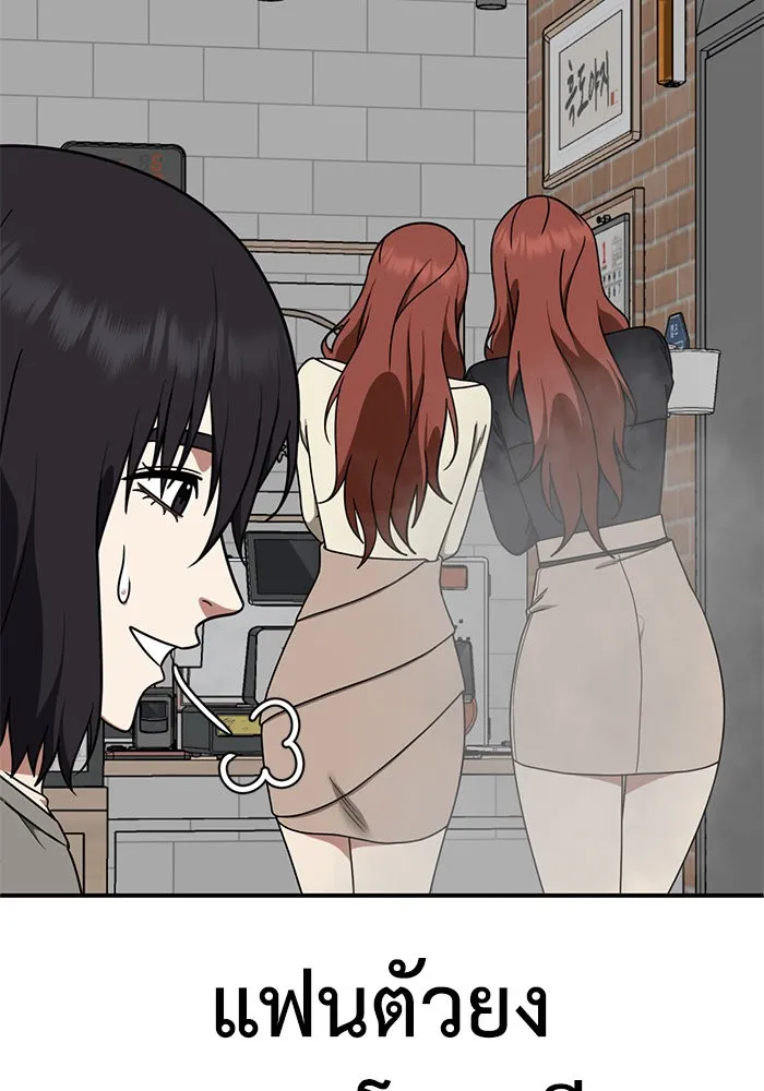 ช่วยเปลี่ยนฉันที ตอนที่ 175. คโยแทฮี 15 รูปที่ 43